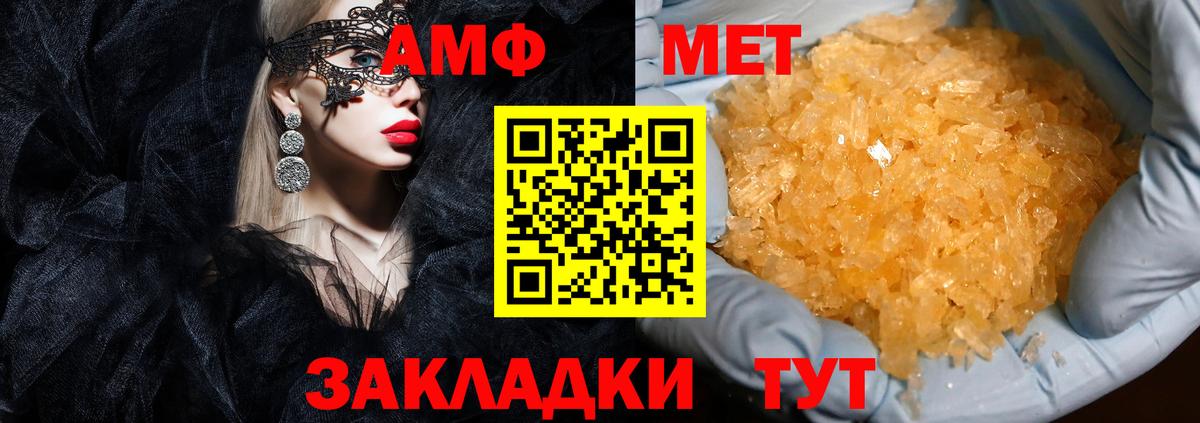 Амфетамин Premium  Вход с VPN  АМФ  Отрадный 