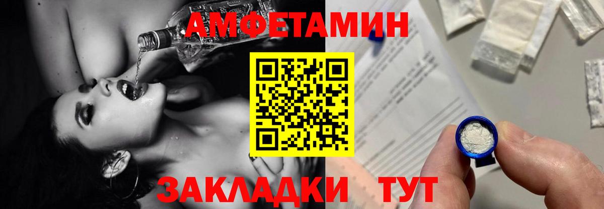 Амфетамин 98% Отрадный