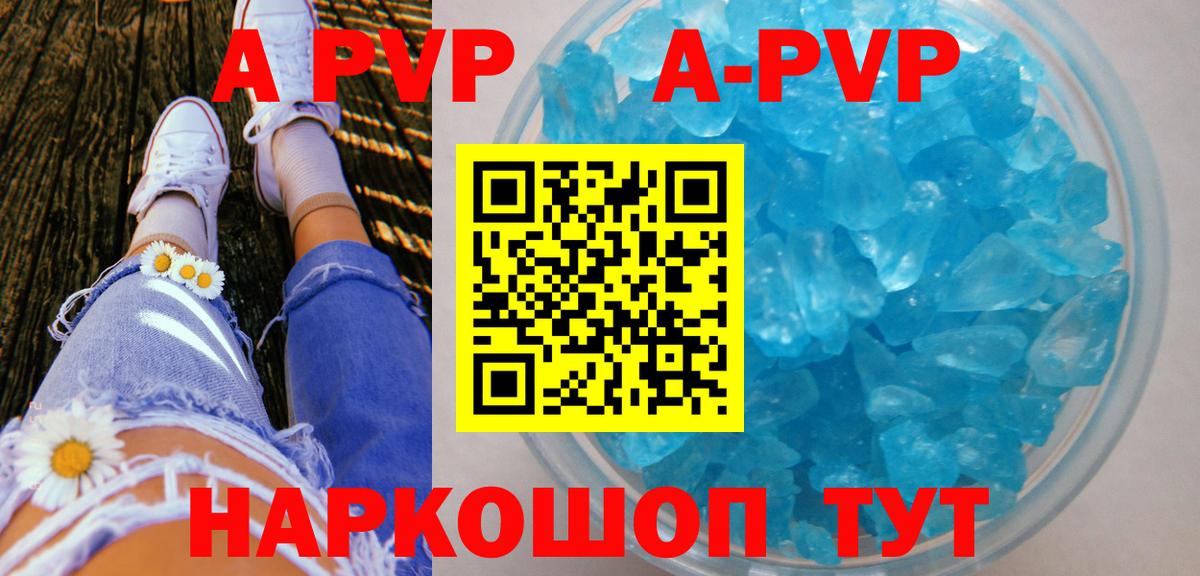 Отрадный  APVP СК  Альфа ПВП VHQ  Вход с VPN  A PVP крисы CK 