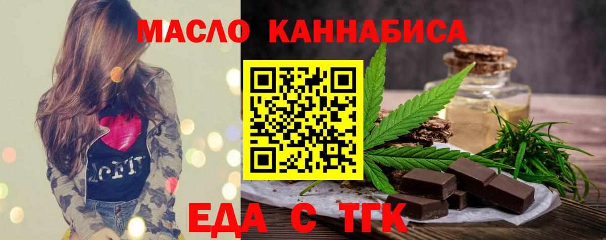 Отрадный  Cannafood марихуана  Вход с VPN 