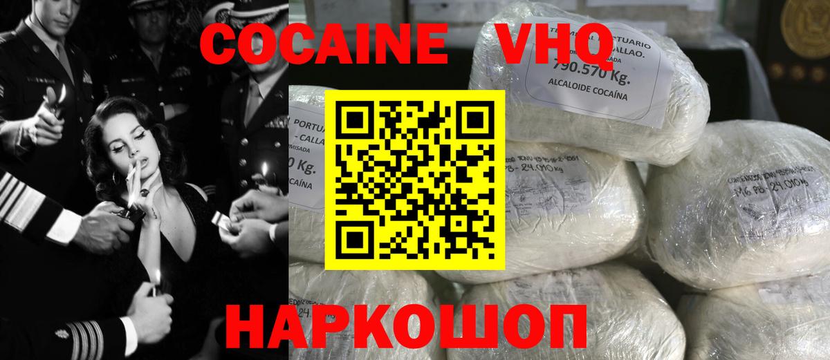 Cocaine  Вход с VPN  КОКАИН 99%  Отрадный  Cocaine VHQ 