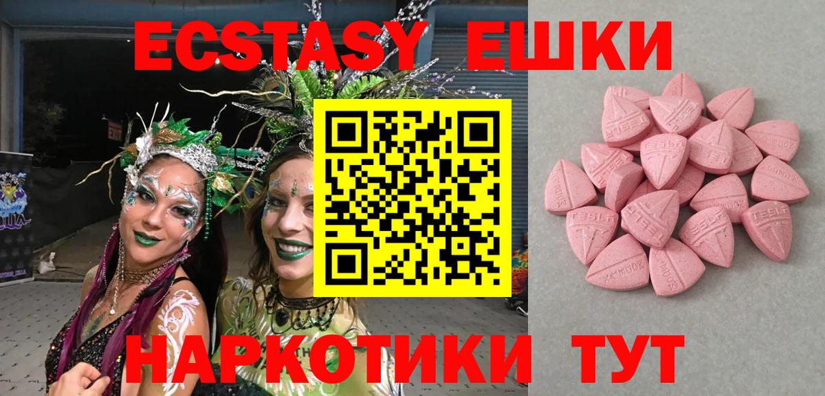 Экстази 280мг Отрадный