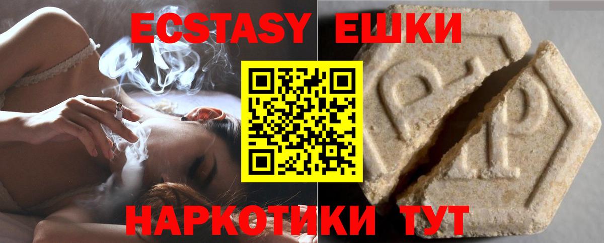 Отрадный  ЭКСТАЗИ 300 mg  ссылка на мегу рабочий сайт  Вход с VPN  Экстази 