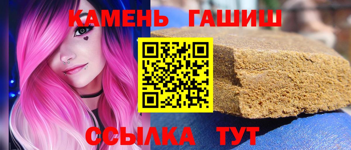 Отрадный  Гашиш  ГАШИШ хэш  Вход с VPN  Гашиш убойный 