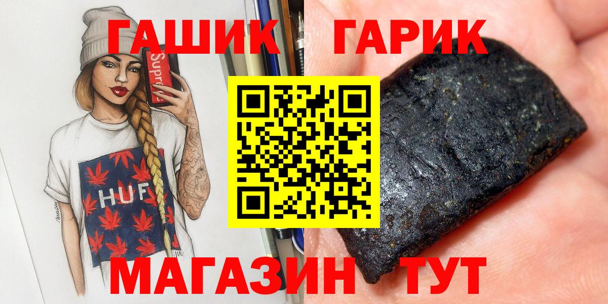 ГАШИШ гашик Отрадный