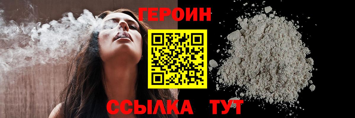 Отрадный  ГЕРОИН Афган  Вход с VPN 