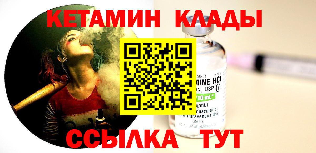 КЕТАМИН ketamine Отрадный