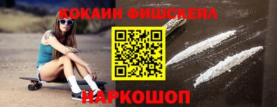 MESCALINE Сланцы