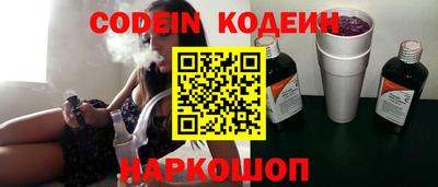 MESCALINE Сланцы