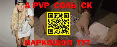 MESCALINE Сланцы