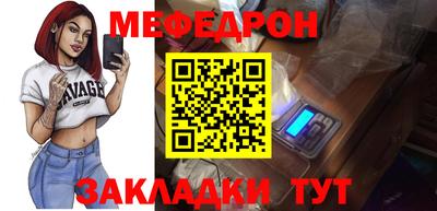 MESCALINE Сланцы