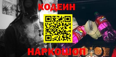 MESCALINE Сланцы