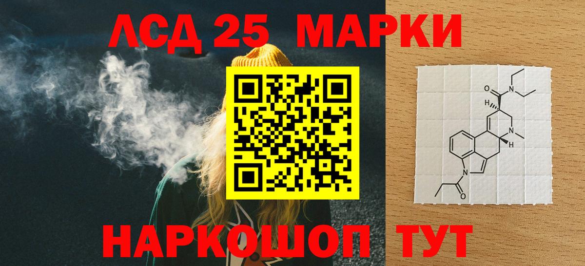 Лсд 25 экстази ecstasy Отрадный