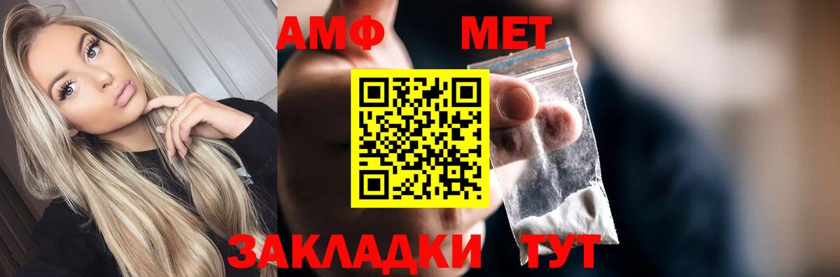 Первитин мет Отрадный