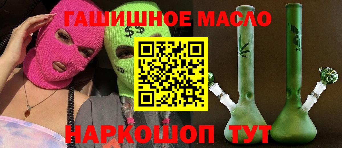 ТГК THC oil Отрадный