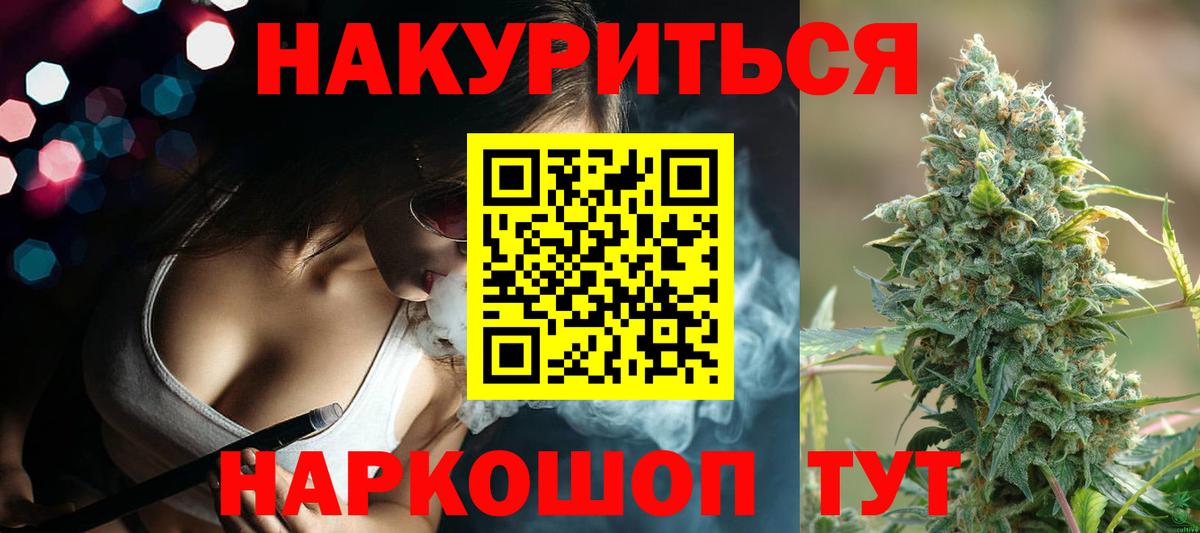 Марихуана THC 21% Отрадный