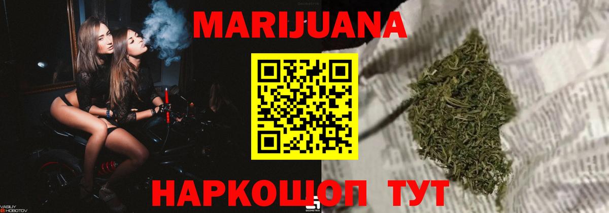 Бошки Шишки White Widow  Вход с VPN  Каннабис THC 21%  Отрадный 
